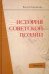 История советской поэзии