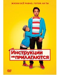DVD. Инструкции не прилагаются