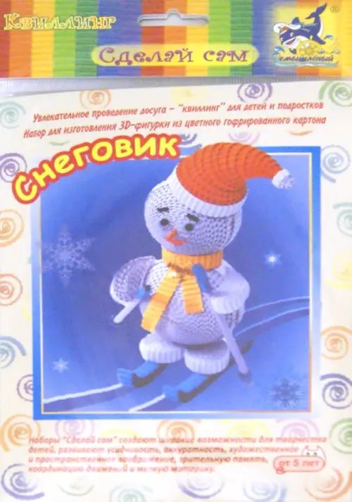 Набор для изготовления 3D фигурки "Снеговик" Набор для изготовления 3D фигурки "Снеговик"