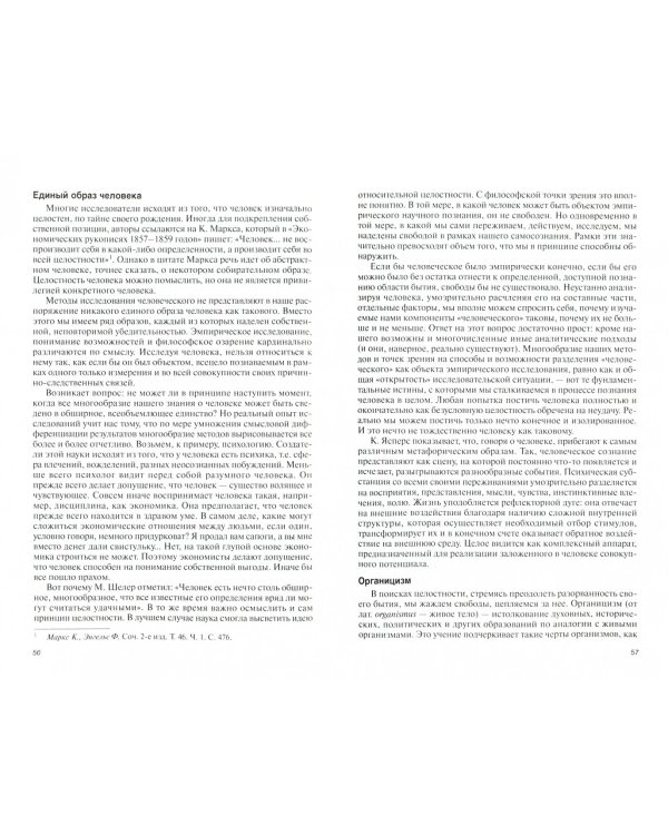 Психология личности. Учебник