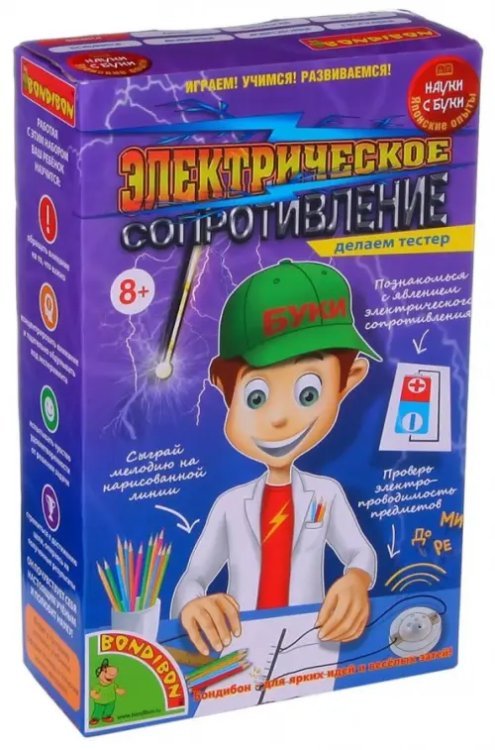 Японские опыты Науки с Буки. Электрическое сопротивление