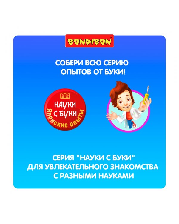 Японские опыты Науки с Буки. Электрическое сопротивление