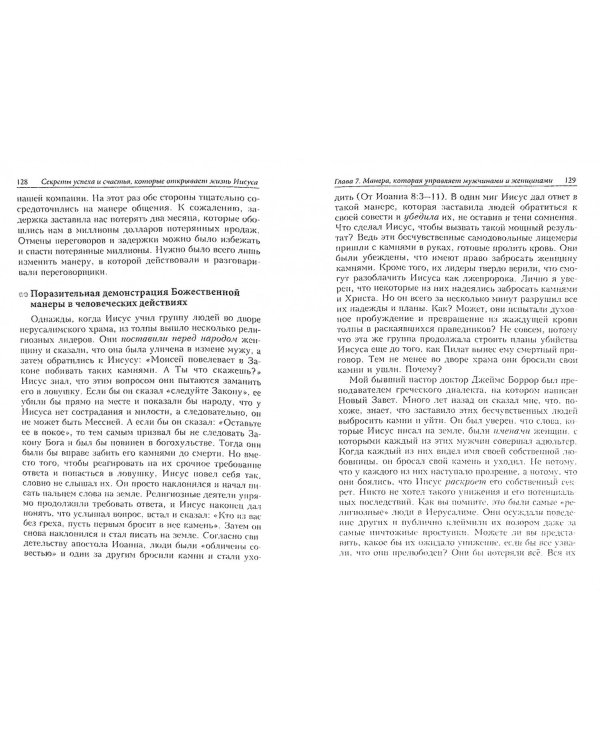 Величайший человек на земле