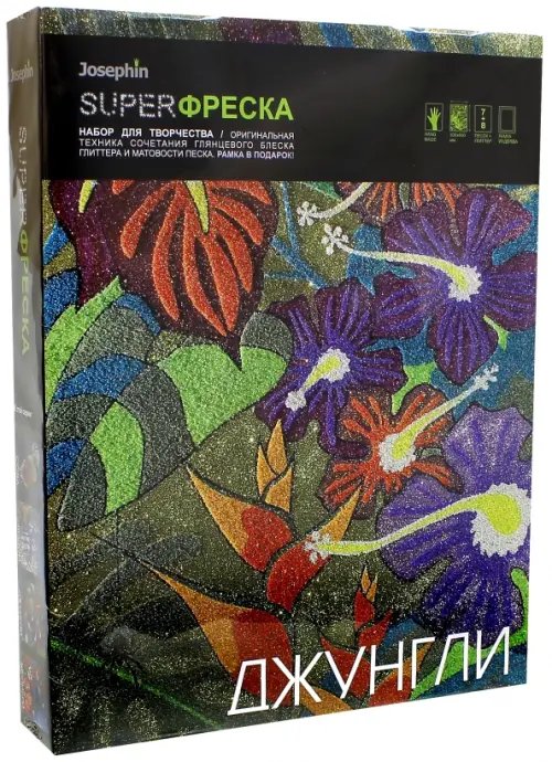 Супер фреска. Джунгли