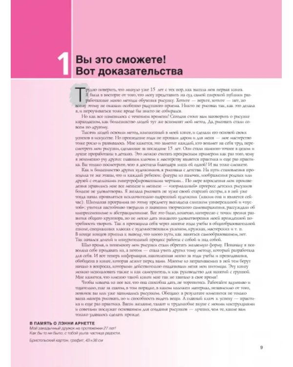Портрет с фотографии