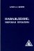 Наваждение. Мировая проблема