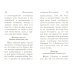 Молитвослов православного христианина Молитвослов православного христианина