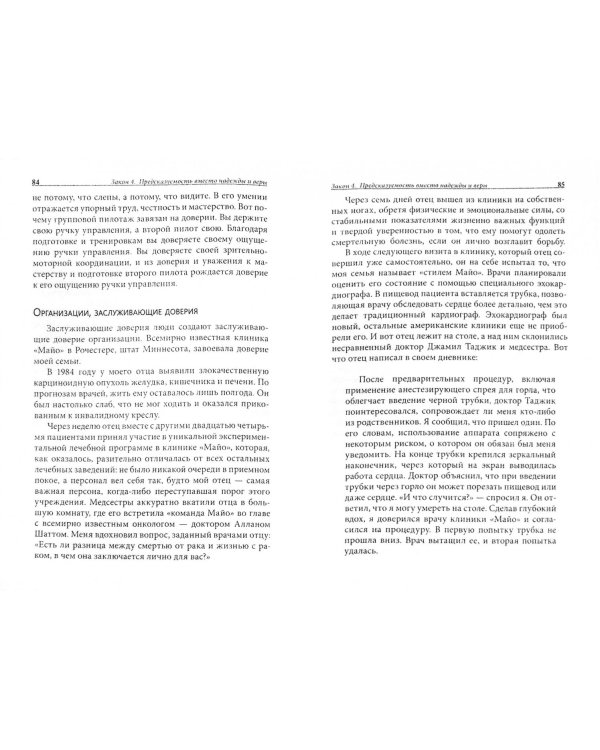 Искусство значимости