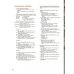 Английский язык. Forward. 9 класс. Учебник. ФГОС