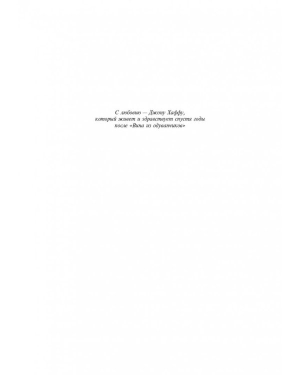 Лето, прощай