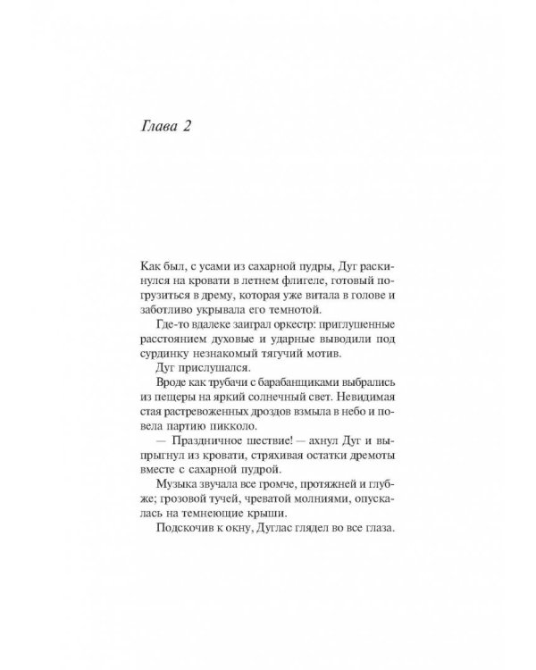 Лето, прощай