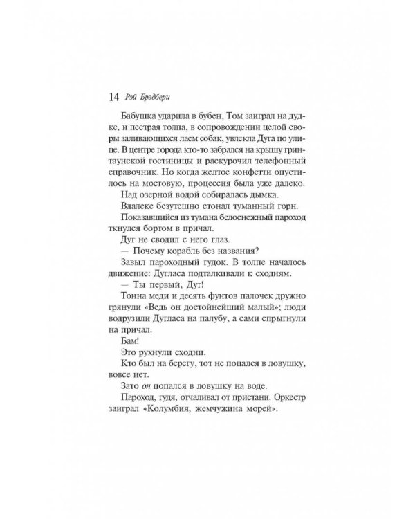 Лето, прощай