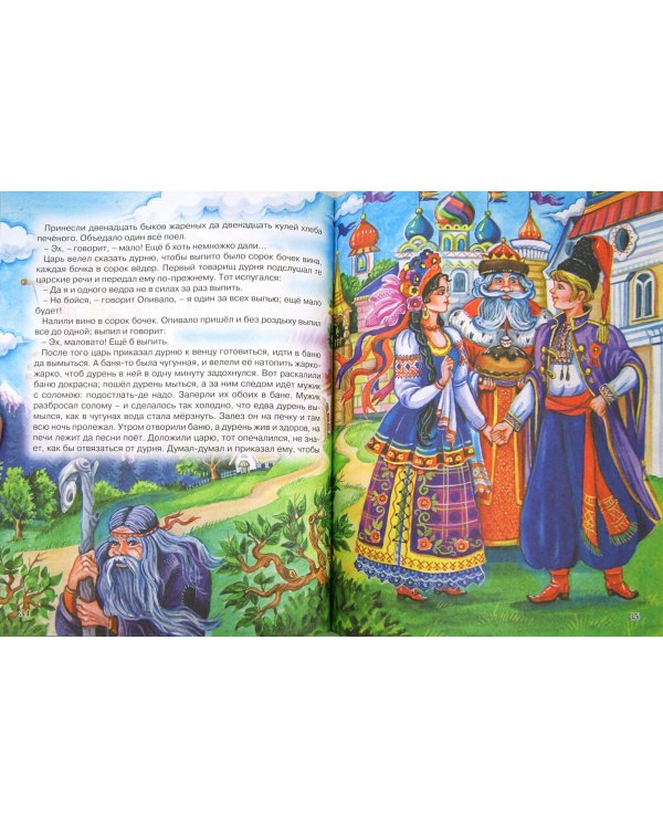 По щучьему веленью