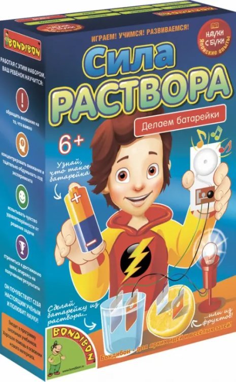 Японские опыты Науки с Буки. Сила раствора