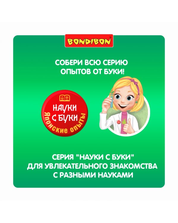 Японские опыты Науки с Буки. Сила раствора