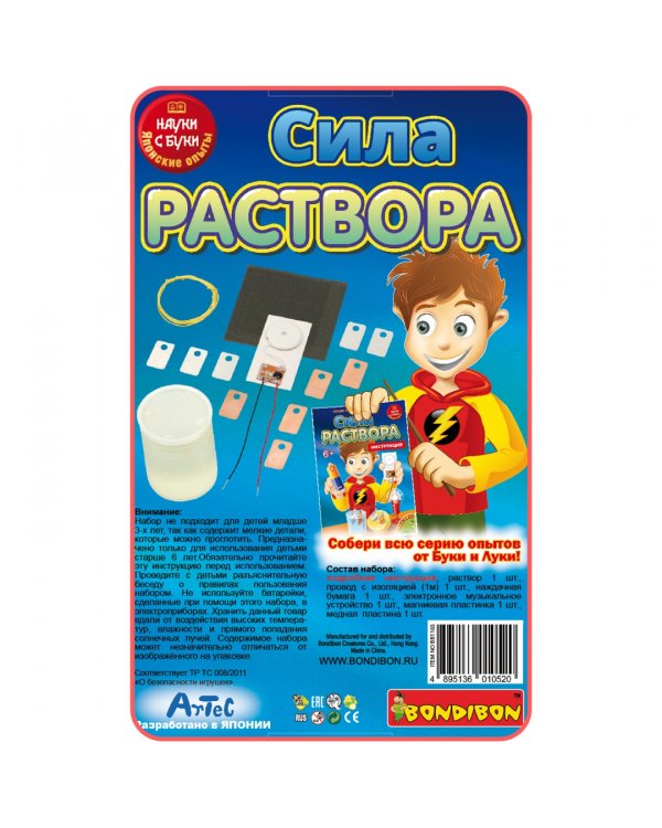 Японские опыты Науки с Буки. Сила раствора