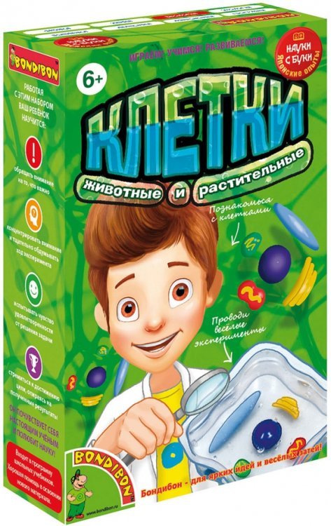 Японские опыты Науки с Буки. Клетки Японские опыты Науки с Буки. Клетки