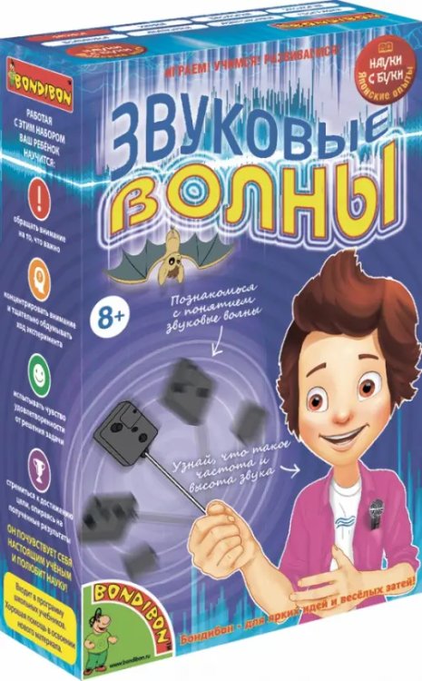 Японские опыты Науки с Буки. Звуковые волны