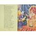 Дополнительное изображение книги «У Лукоморья дуб зеленый...Сказка о рыбаке и рыбке.Сказка о золотом петушке»