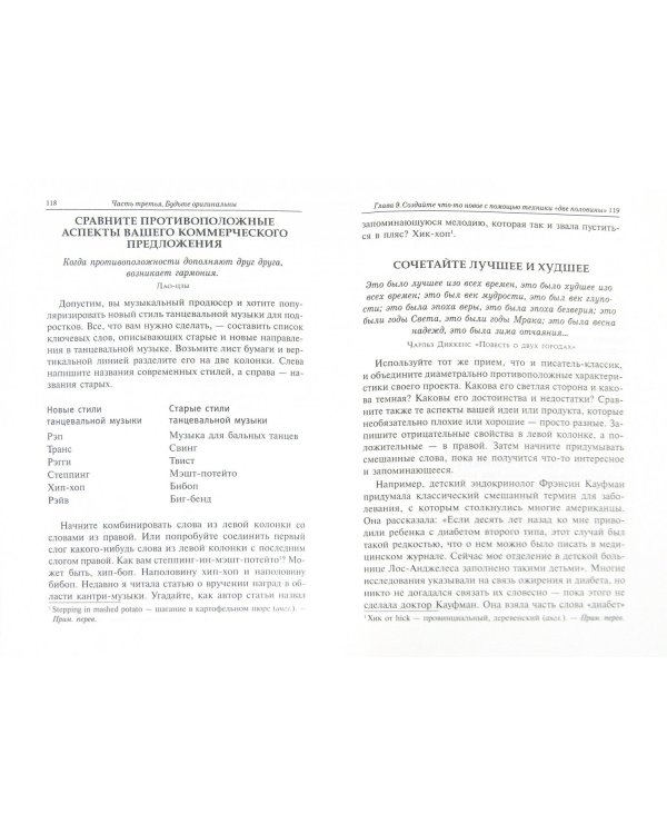 Как выделить свой бренд из толпы