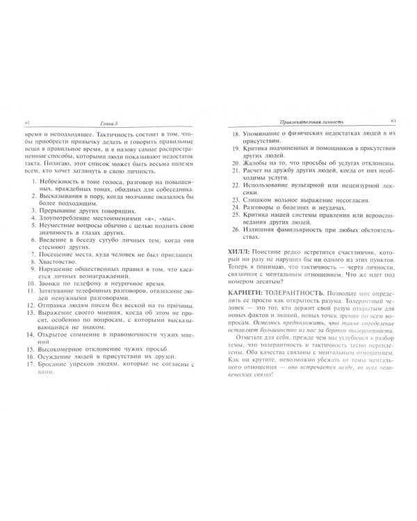 Продумай свой путь к богатству