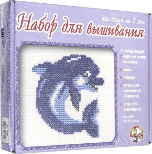 Набор для вышивания "Дельфин" Набор для вышивания "Дельфин"