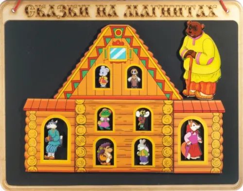Сказки на магнитах "Теремок" Сказки на магнитах "Теремок"