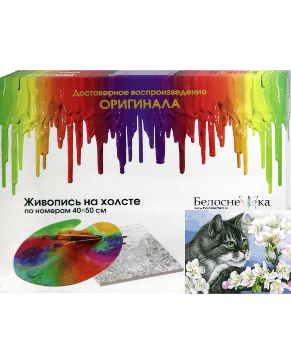 Живопись на холсте. Яблоневый цвет, 40х50 см