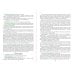Дополнительное изображение книги «Русский язык. Математика. Как работать над ошибками»