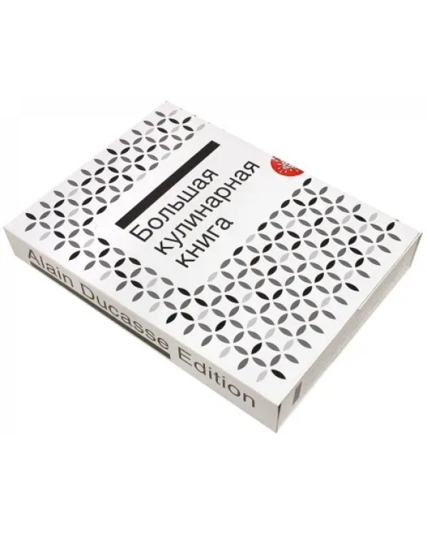 Большая кулинарная книга. Мясо и птица