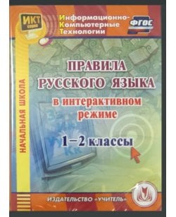 CD-ROM. Правила