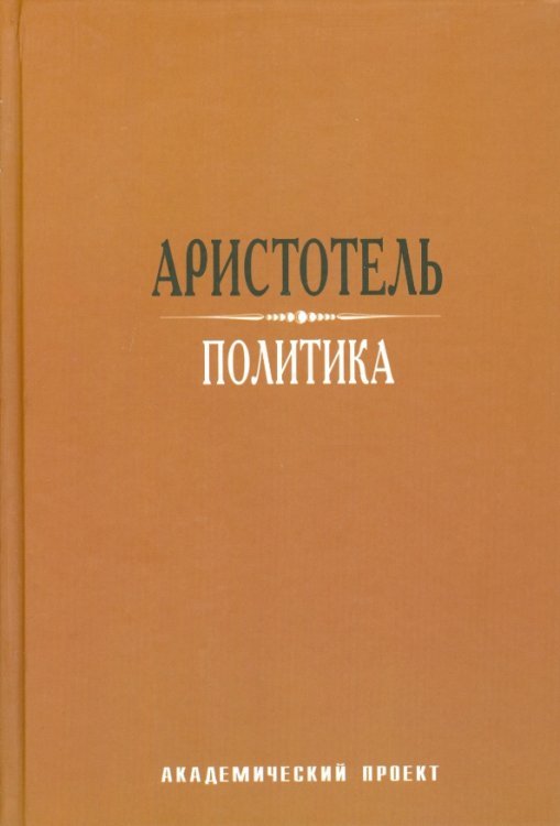 Теории власти Политика