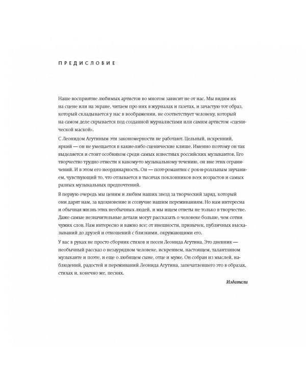 Поэзия обычных дней. Арт-дневник