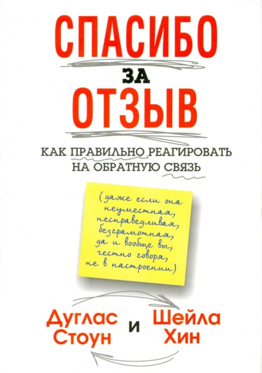Спасибо за отзыв. Как правильно реагировать на обратную связь Спасибо за отзыв. Как правильно реагировать на обратную связь