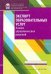 Экспорт образовательных услуг. Анализ управленческих решений