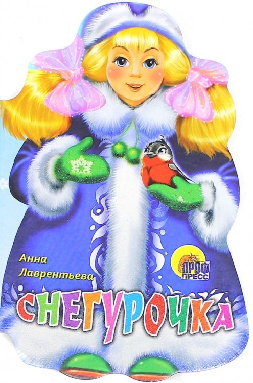Новогодняя Снегурочка