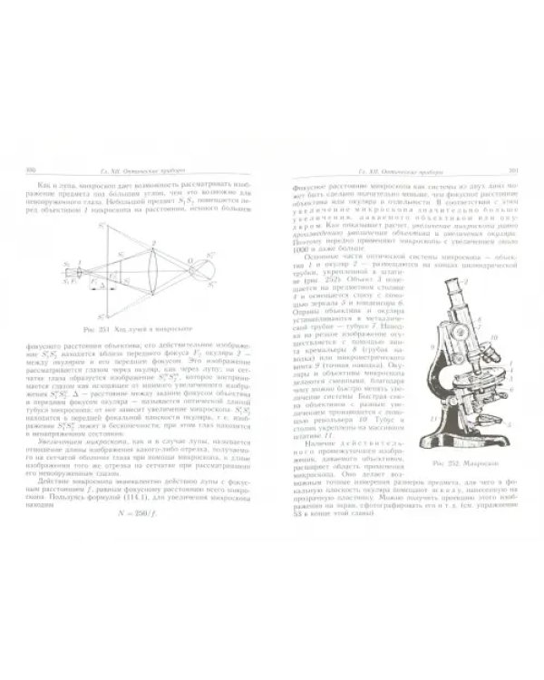 Элементарный учебник физики. В 3 томах. Том 3. Колебания и волны. Оптика. Атомная и ядерная физика