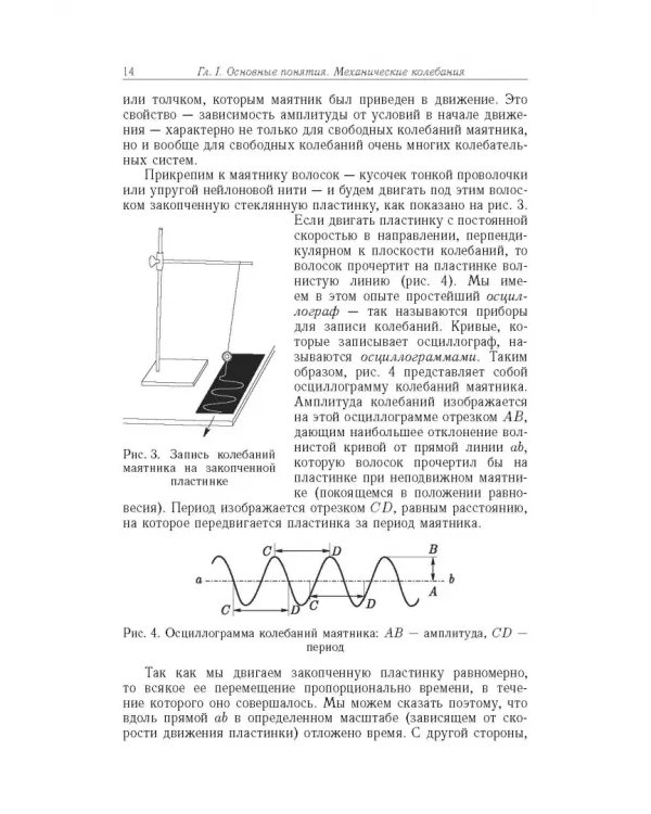 Элементарный учебник физики. В 3 томах. Том 3. Колебания и волны. Оптика. Атомная и ядерная физика