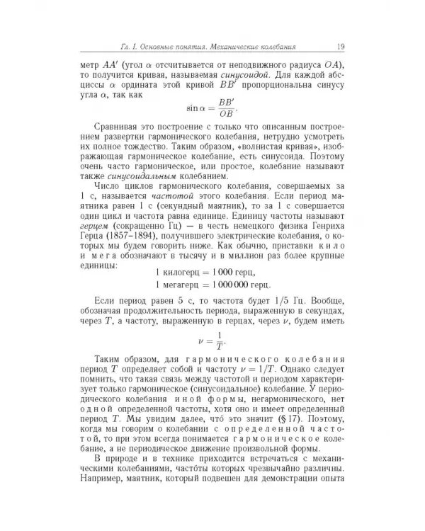 Элементарный учебник физики. В 3 томах. Том 3. Колебания и волны. Оптика. Атомная и ядерная физика