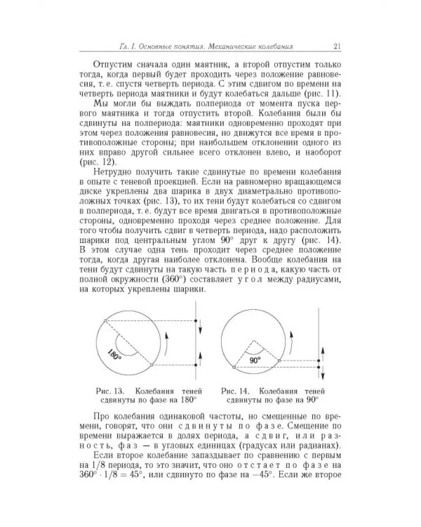 Элементарный учебник физики. В 3 томах. Том 3. Колебания и волны. Оптика. Атомная и ядерная физика