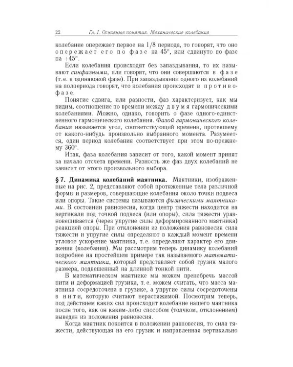 Элементарный учебник физики. В 3 томах. Том 3. Колебания и волны. Оптика. Атомная и ядерная физика