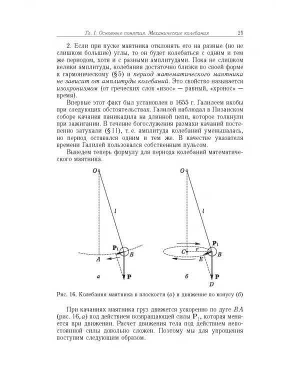 Элементарный учебник физики. В 3 томах. Том 3. Колебания и волны. Оптика. Атомная и ядерная физика