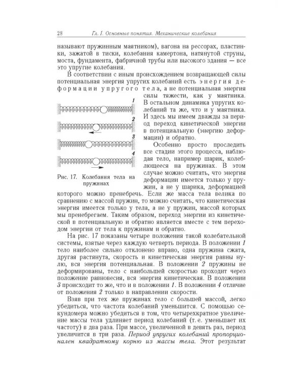 Элементарный учебник физики. В 3 томах. Том 3. Колебания и волны. Оптика. Атомная и ядерная физика