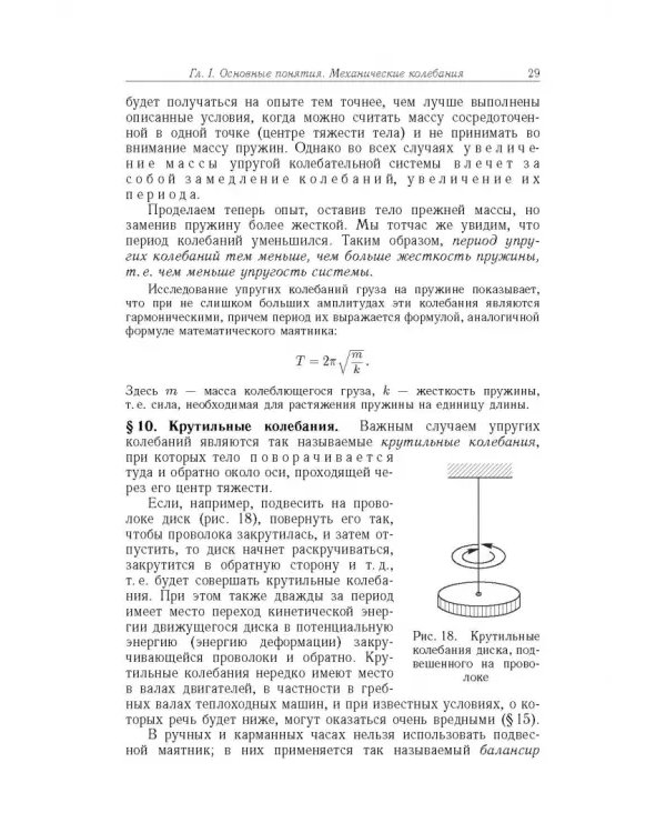 Элементарный учебник физики. В 3 томах. Том 3. Колебания и волны. Оптика. Атомная и ядерная физика