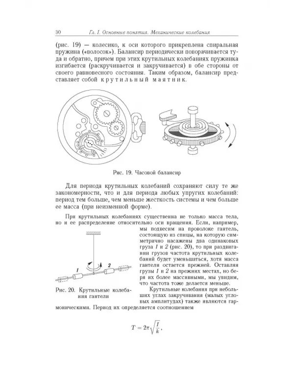 Элементарный учебник физики. В 3 томах. Том 3. Колебания и волны. Оптика. Атомная и ядерная физика