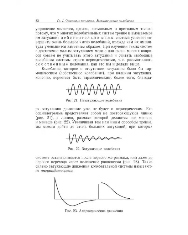 Элементарный учебник физики. В 3 томах. Том 3. Колебания и волны. Оптика. Атомная и ядерная физика