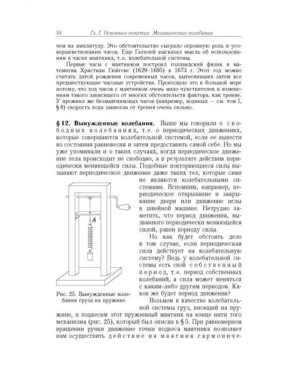 Элементарный учебник физики. В 3 томах. Том 3. Колебания и волны. Оптика. Атомная и ядерная физика