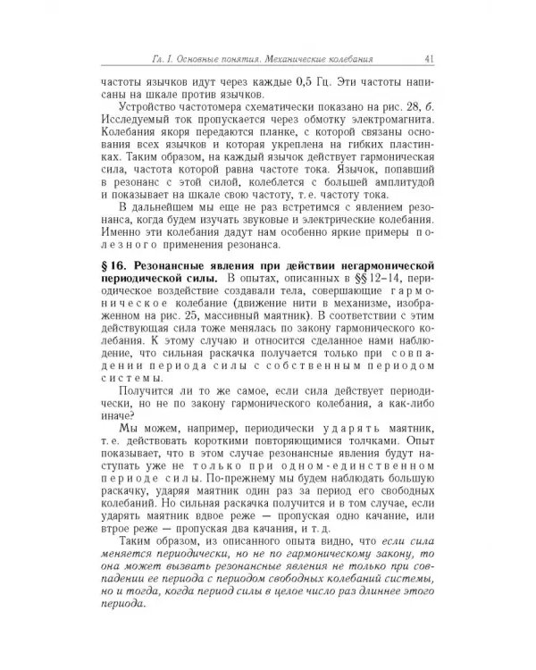 Элементарный учебник физики. В 3 томах. Том 3. Колебания и волны. Оптика. Атомная и ядерная физика