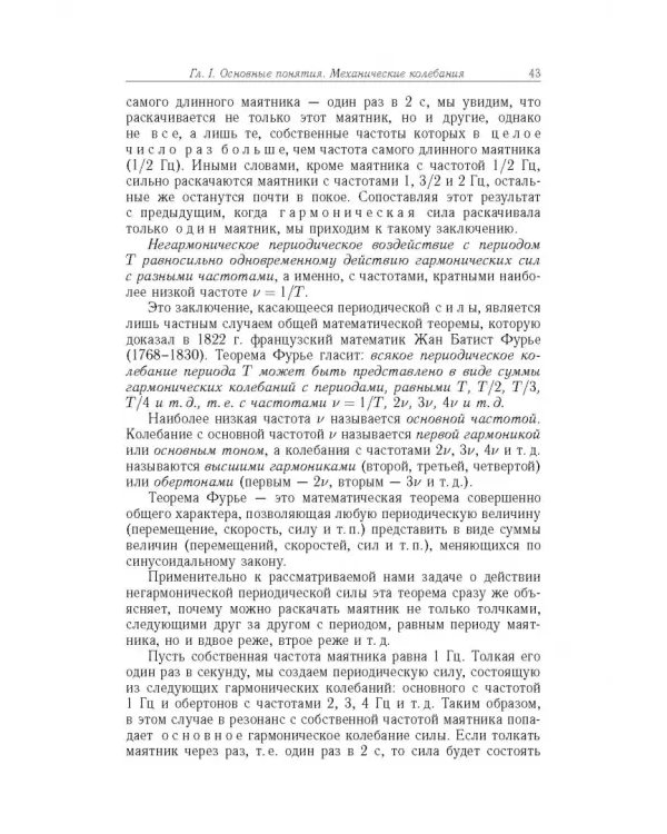 Элементарный учебник физики. В 3 томах. Том 3. Колебания и волны. Оптика. Атомная и ядерная физика