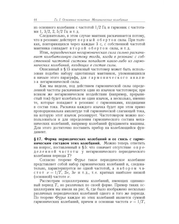 Элементарный учебник физики. В 3 томах. Том 3. Колебания и волны. Оптика. Атомная и ядерная физика